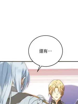 魔法師，我可以召喚你到我的那裡嗎？ 1-36話[完結]_028021