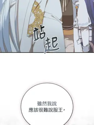 魔法師，我可以召喚你到我的那裡嗎？ 1-36話[完結]_028022