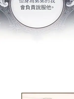 魔法師，我可以召喚你到我的那裡嗎？ 1-36話[完結]_028024