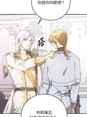 魔法師，我可以召喚你到我的那裡嗎？ 1-36話[完結]_028026