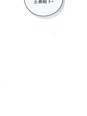 魔法師，我可以召喚你到我的那裡嗎？ 1-36話[完結]_028032