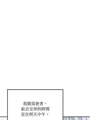 魔法師，我可以召喚你到我的那裡嗎？ 1-36話[完結]_028034