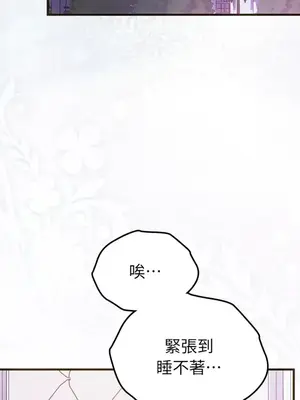 魔法師，我可以召喚你到我的那裡嗎？ 1-36話[完結]_028039