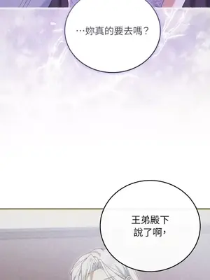 魔法師，我可以召喚你到我的那裡嗎？ 1-36話[完結]_028047