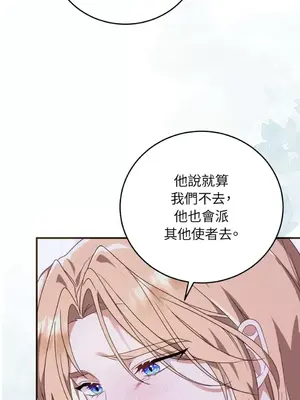 魔法師，我可以召喚你到我的那裡嗎？ 1-36話[完結]_028049