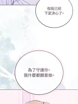 魔法師，我可以召喚你到我的那裡嗎？ 1-36話[完結]_028052