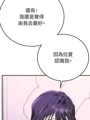 魔法師，我可以召喚你到我的那裡嗎？ 1-36話[完結]_028054