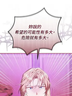 魔法師，我可以召喚你到我的那裡嗎？ 1-36話[完結]_028068