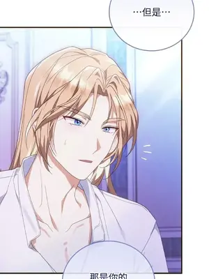 魔法師，我可以召喚你到我的那裡嗎？ 1-36話[完結]_028077