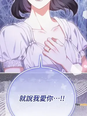 魔法師，我可以召喚你到我的那裡嗎？ 1-36話[完結]_028081