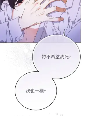 魔法師，我可以召喚你到我的那裡嗎？ 1-36話[完結]_029005