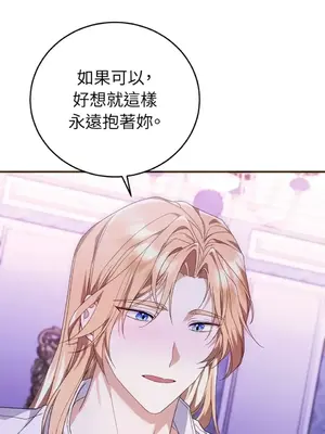 魔法師，我可以召喚你到我的那裡嗎？ 1-36話[完結]_029016