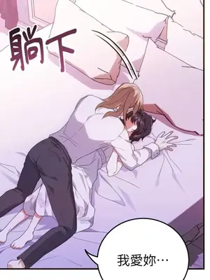 魔法師，我可以召喚你到我的那裡嗎？ 1-36話[完結]_029018