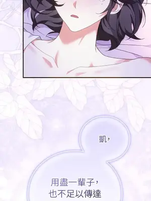 魔法師，我可以召喚你到我的那裡嗎？ 1-36話[完結]_029029