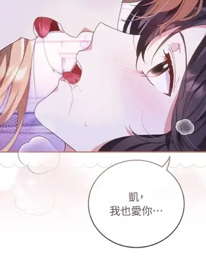 魔法師，我可以召喚你到我的那裡嗎？ 1-36話[完結]_029038