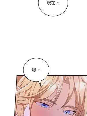 魔法師，我可以召喚你到我的那裡嗎？ 1-36話[完結]_029046