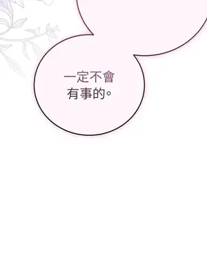 魔法師，我可以召喚你到我的那裡嗎？ 1-36話[完結]_029069