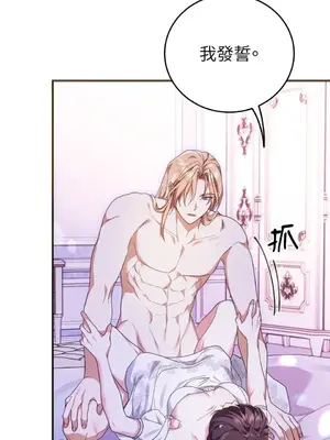 魔法師，我可以召喚你到我的那裡嗎？ 1-36話[完結]_029070