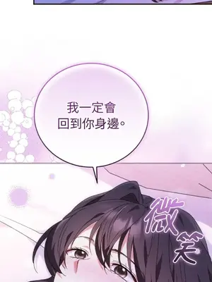 魔法師，我可以召喚你到我的那裡嗎？ 1-36話[完結]_029071