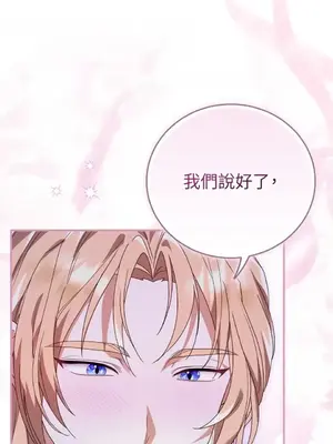 魔法師，我可以召喚你到我的那裡嗎？ 1-36話[完結]_029077