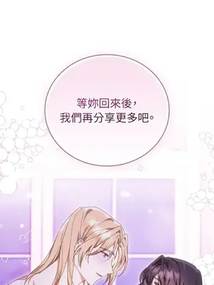 魔法師，我可以召喚你到我的那裡嗎？ 1-36話[完結]_029080