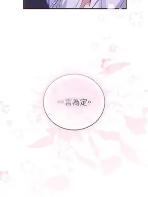 魔法師，我可以召喚你到我的那裡嗎？ 1-36話[完結]_029083