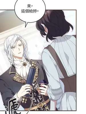 魔法師，我可以召喚你到我的那裡嗎？ 1-36話[完結]_030007