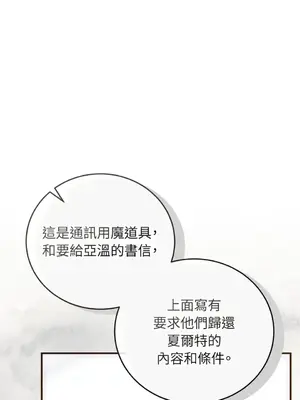 魔法師，我可以召喚你到我的那裡嗎？ 1-36話[完結]_030008