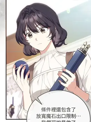 魔法師，我可以召喚你到我的那裡嗎？ 1-36話[完結]_030009