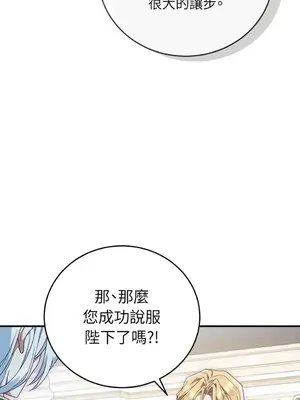 魔法師，我可以召喚你到我的那裡嗎？ 1-36話[完結]_030010