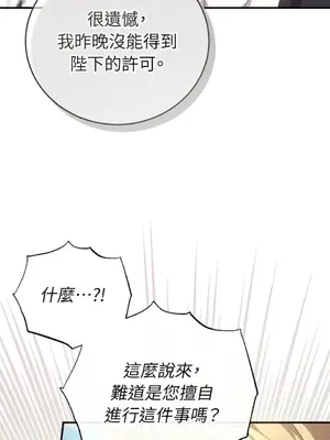 魔法師，我可以召喚你到我的那裡嗎？ 1-36話[完結]_030013