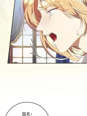 魔法師，我可以召喚你到我的那裡嗎？ 1-36話[完結]_030014