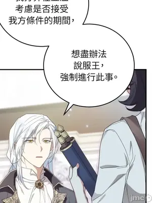 魔法師，我可以召喚你到我的那裡嗎？ 1-36話[完結]_030015