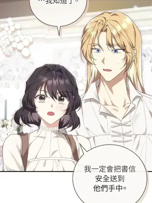 魔法師，我可以召喚你到我的那裡嗎？ 1-36話[完結]_030017