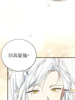 魔法師，我可以召喚你到我的那裡嗎？ 1-36話[完結]_030018