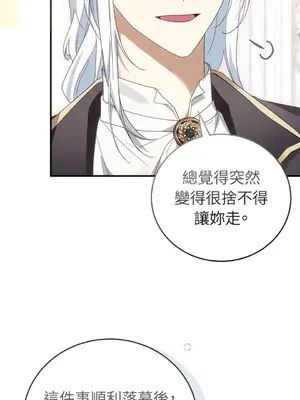 魔法師，我可以召喚你到我的那裡嗎？ 1-36話[完結]_030019