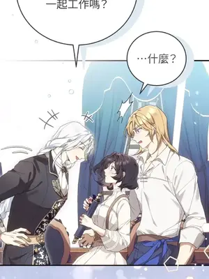 魔法師，我可以召喚你到我的那裡嗎？ 1-36話[完結]_030020