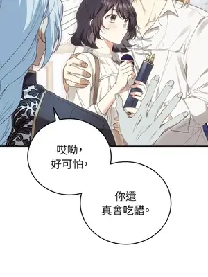 魔法師，我可以召喚你到我的那裡嗎？ 1-36話[完結]_030022