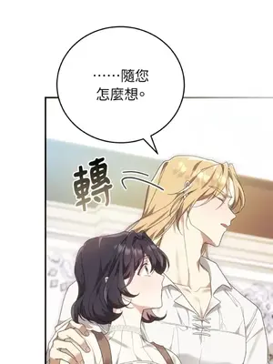 魔法師，我可以召喚你到我的那裡嗎？ 1-36話[完結]_030023