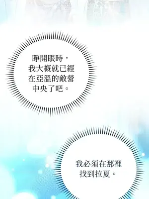 魔法師，我可以召喚你到我的那裡嗎？ 1-36話[完結]_030031