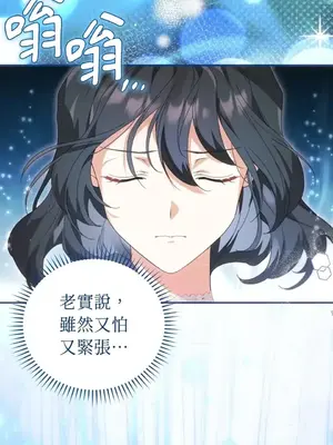 魔法師，我可以召喚你到我的那裡嗎？ 1-36話[完結]_030032