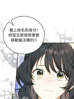 魔法師，我可以召喚你到我的那裡嗎？ 1-36話[完結]_030037