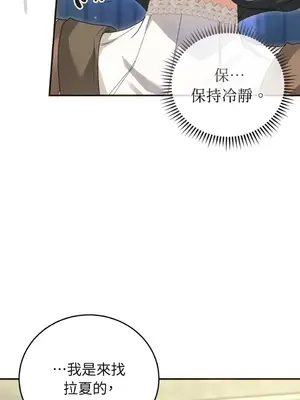 魔法師，我可以召喚你到我的那裡嗎？ 1-36話[完結]_030038