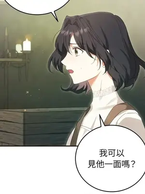 魔法師，我可以召喚你到我的那裡嗎？ 1-36話[完結]_030039