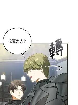 魔法師，我可以召喚你到我的那裡嗎？ 1-36話[完結]_030040