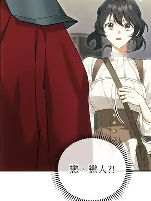 魔法師，我可以召喚你到我的那裡嗎？ 1-36話[完結]_030042