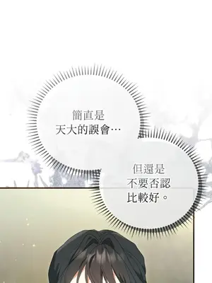 魔法師，我可以召喚你到我的那裡嗎？ 1-36話[完結]_030043