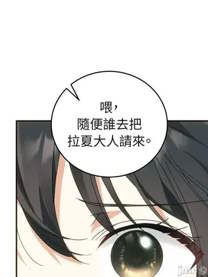 魔法師，我可以召喚你到我的那裡嗎？ 1-36話[完結]_030045