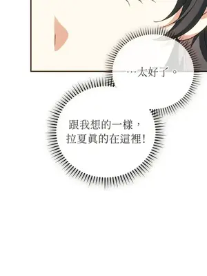 魔法師，我可以召喚你到我的那裡嗎？ 1-36話[完結]_030046