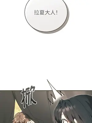 魔法師，我可以召喚你到我的那裡嗎？ 1-36話[完結]_030047